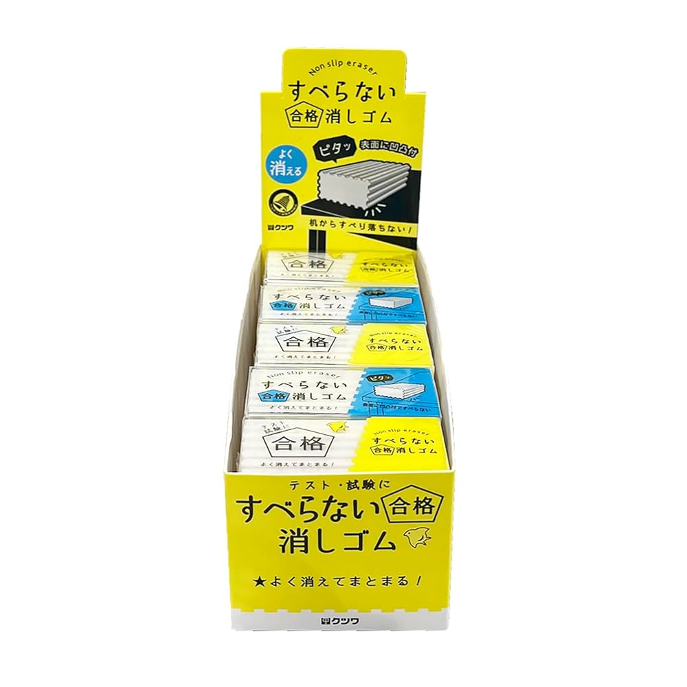 Amazon | クツワ 消しゴム すべらない合格消しゴム 15個パック
